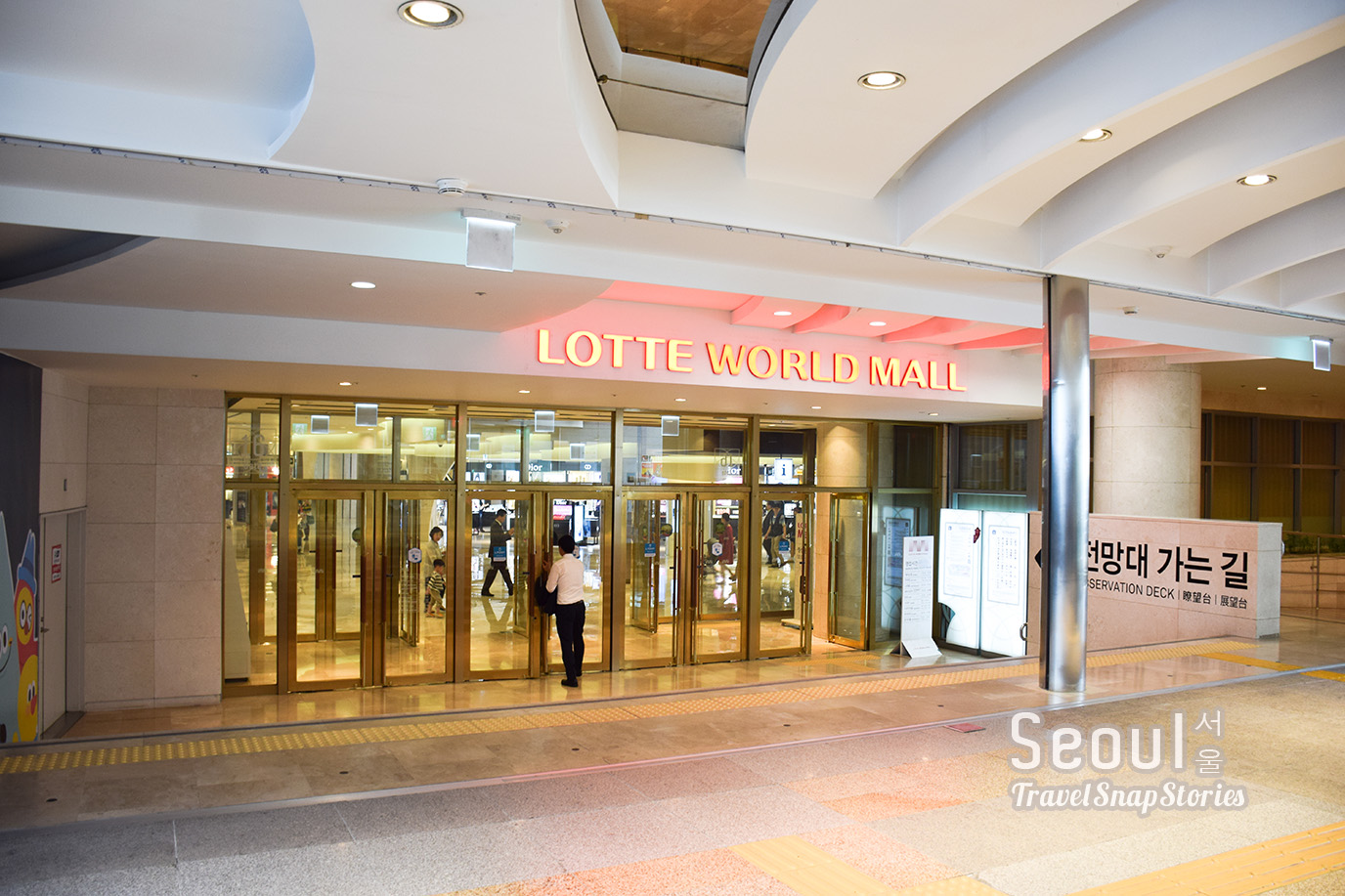 TSSSeoulDay2_LotteWorldTower01Entrance